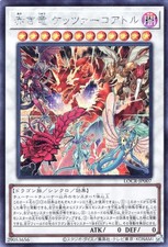 Yugioh LOCR-JP007 Drago