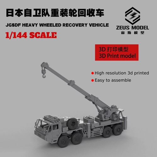144 jgsdf autodifesa - 1/72/87/144,