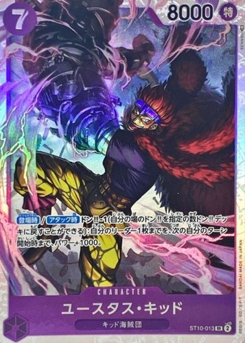 Eustass kid st10 013 super - kid, st10-013