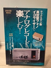 LUXMAN LXV-OT10 Vacuum Tube