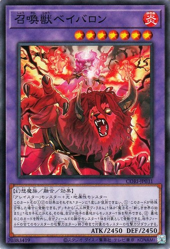Ocg invocato babalon - ocg,