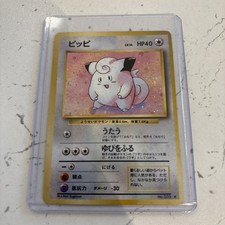 NM Clefairy (JP) Base Set