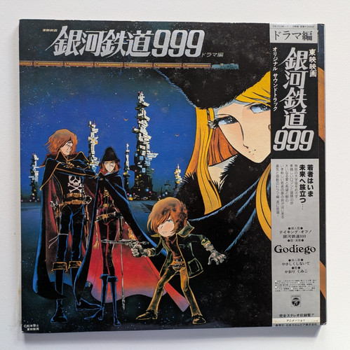 Galaxy express 999 drama - 999, movie