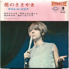 7" EP Wilma Goich – In Un Fiore JAPAN 	Seven Seas – PP-80  1966 + insert