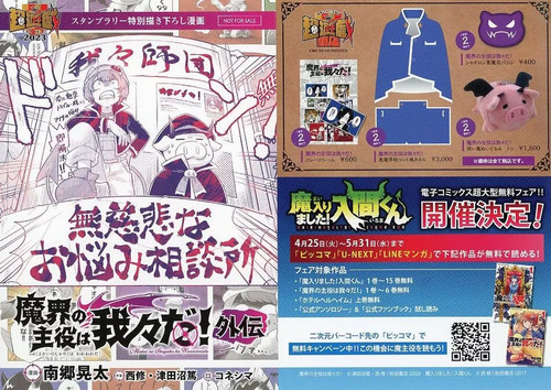 2023 libretto anime - yu-gi-oh,