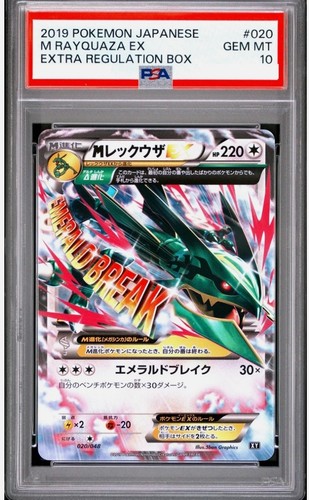 Psa rayquaza 020 048 - 10, 020/048