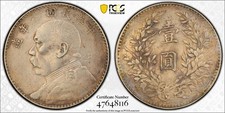 1919 PCGS VF Yr 8 REPUBLIC