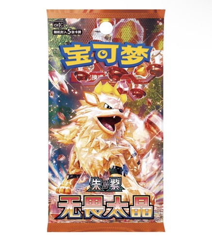 Pokemon tcg cinese fearless - cinese,