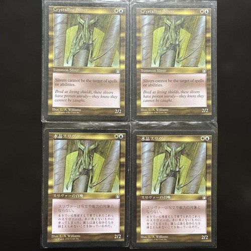 Crystaline sliver mtg - sliver, #d4dc40