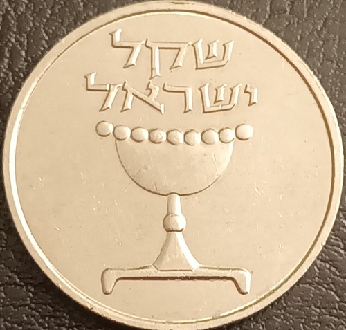 Israele moneta circolata - moneta,