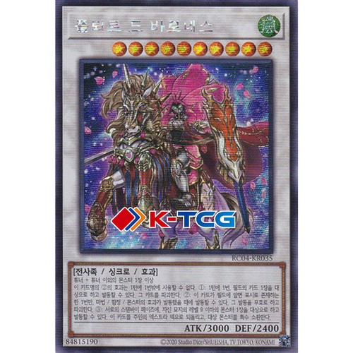 Carta yugioh baronna di - yugioh,