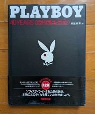 The Playboy Book 40 Years