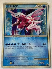 Carta Pokemon Giapponese
