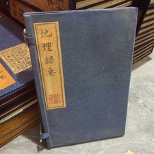 Old China Practical Feng Shui