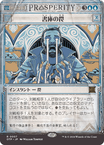Mtg trappola archivio otp - mtg,