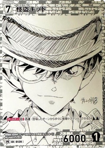 Detective conan gioco - detective,