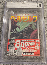 Bgs berserk japan japanese - 9.0,