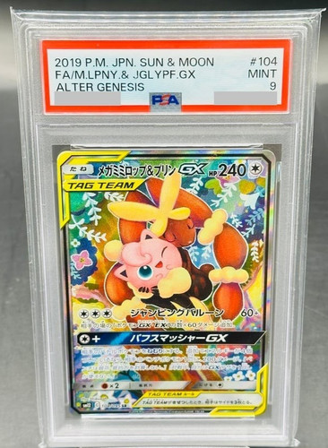 Psa mega lopunny - 9,
