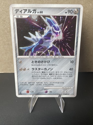 Pokemon dialga giapponese - pokemon,