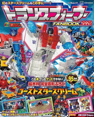 Transformers fanbook 2026 - transformers,