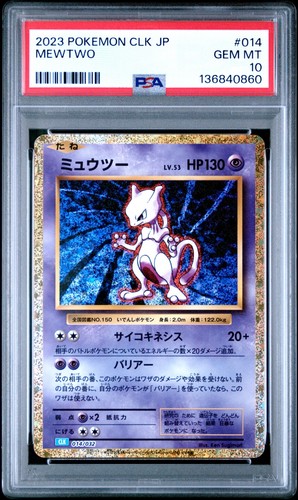 Psa mewtwo classic - mewtwo,