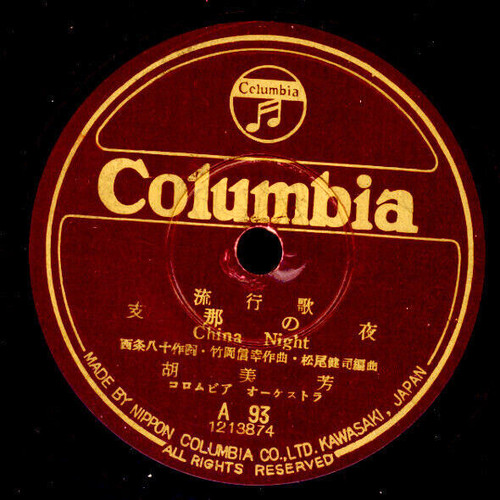 Japanes folk music female - folk,