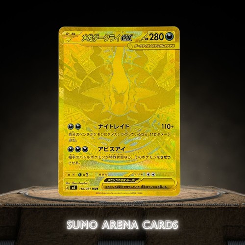 Mega darkrai mur 118 - darkrai, ex