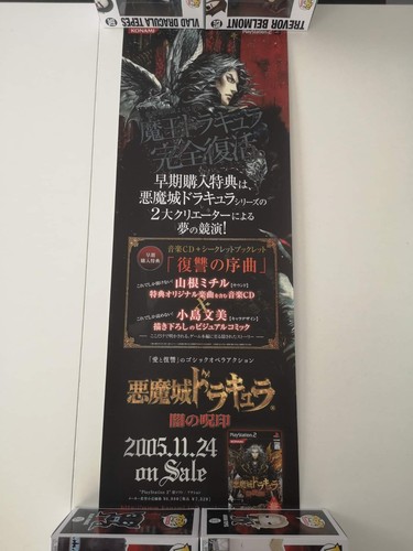 Castlevania curse darkness - curse, of