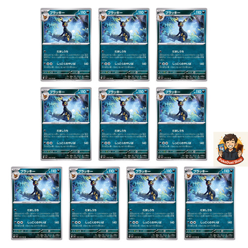 Set umbreon 070 108 - 10, sovrano