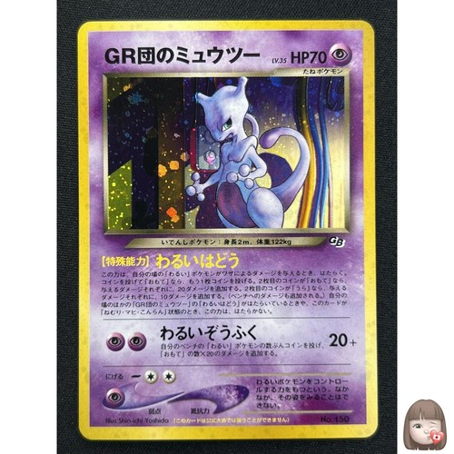 Great rocket s mewtwo - great, rocket's