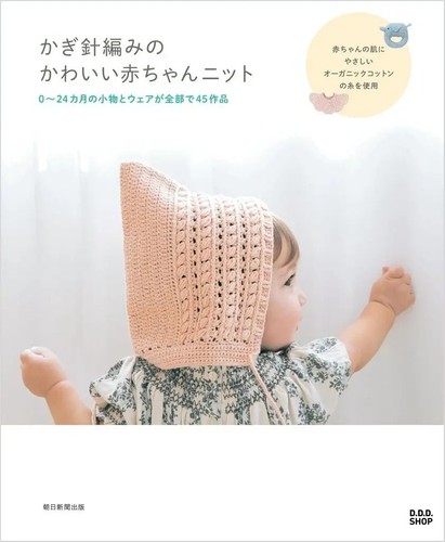 Cute baby crochet knits - crochet,