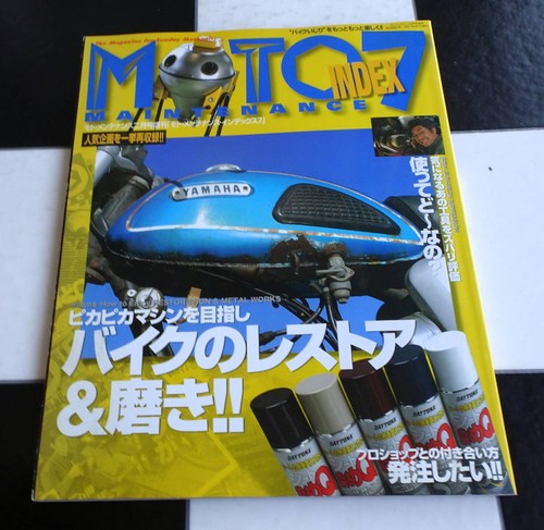 Moto maintenance index vol - maintenance, vol.7]