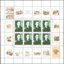 URSS 1970 Lenin Centenario