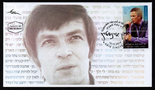 Israele scott 2037 - israele,, #2037,