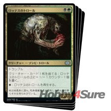 Troll giapponese Lotleth X4 M/NM Magic: The Gathering MTG Double Masters 2022