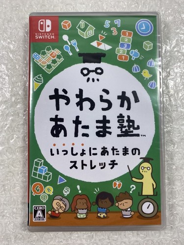 Yawaraka atama juku - issho, ni
