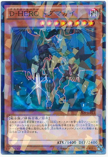 Spds jp011 yugioh - spds-jp011,
