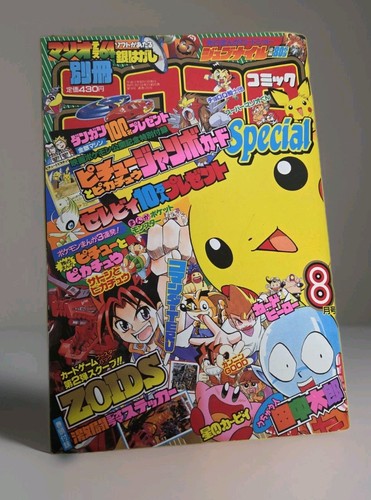 Coro comic bessatsu - coro,