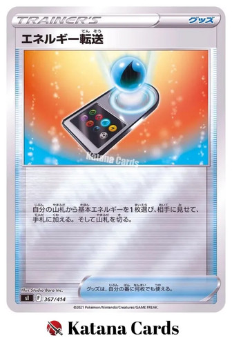 Carte pokemon ricerca - carte, energia