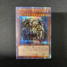 Yu-Gi-Oh! Yugioh Il Dio