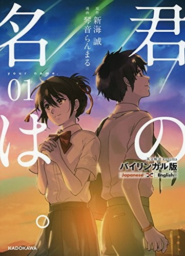 Your name vol film - film, manga