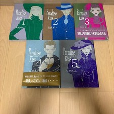 Paradise Kiss Ai Yazawa 1 5