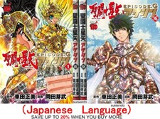 Set fumetti manga giapponese