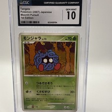 Tangela jap moonlit pursuit - jap,