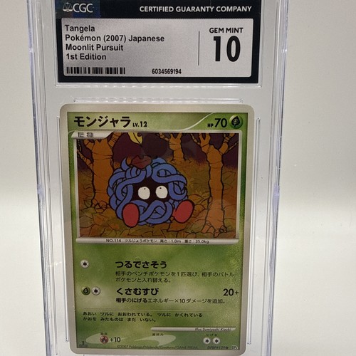 Tangela jap moonlit pursuit - tangela,