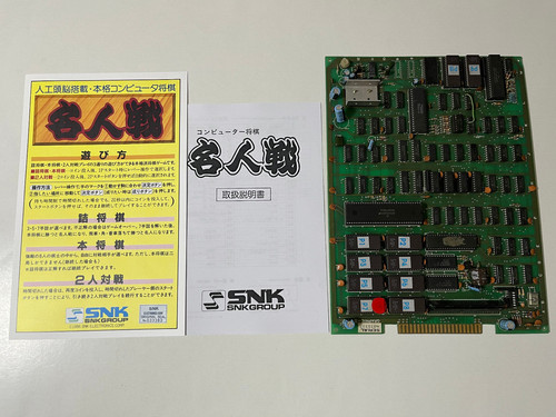 Meijinsen snk gioco arcade - snk,