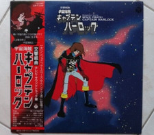 CAPTAIN HARLOCK LP CAPITAN ANIME VINILE DISCO 33 RECORD LEIJI MATSUMOTO VINYL 78
