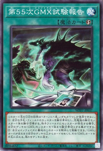 Ocg gmx 55th - yu-gi-oh,