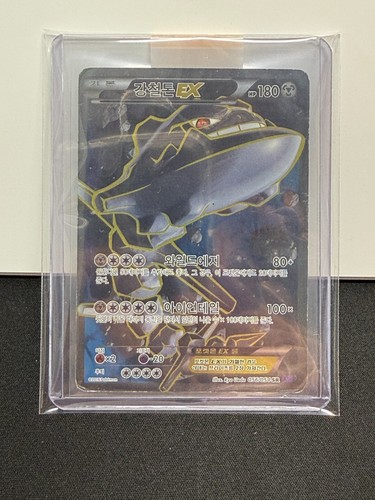 Steelix 056 054 full - 056/054, sr