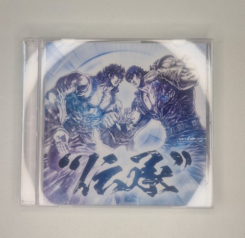 Hokuto ken first - first, of